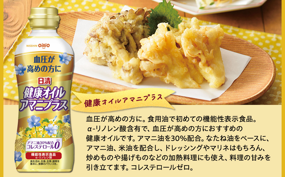 日清オイリオ ヘルシーオイルギフト（3種10本）｜ＭＣＴリセッタ 日清アマニプラス 日清こめ油 食用油 調味油 詰合せ｜人気 おすすめ 送料無料｜神奈川県 横浜市