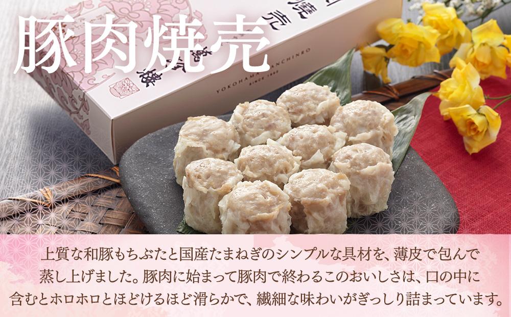 萬珍樓ギフト 萬福（6種飲茶セット）｜冷凍 中華まん 点心 飲茶 お取り寄せギフト｜人気 おすすめ 送料無料｜神奈川県 横浜市