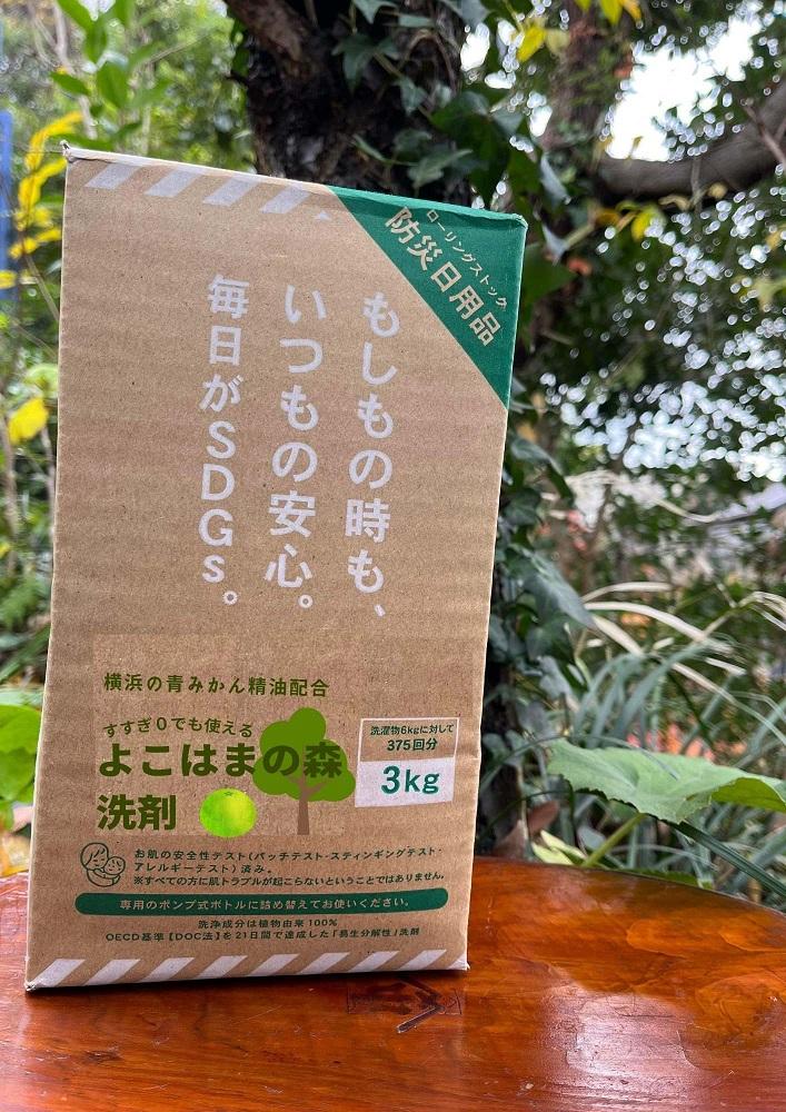 よこはまの森洗剤　3kgボックス