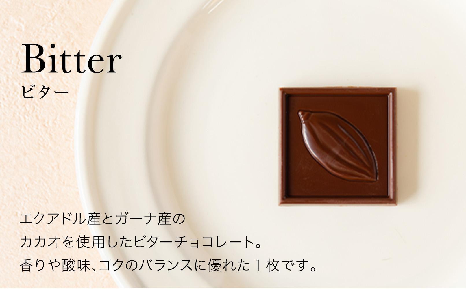 VANILLABEANS ショコラカレ32枚入｜濃厚 プチチョコ ギフト 人気 おすすめ 送料無料｜神奈川県 横浜市