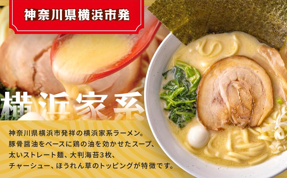 横浜家系塩豚骨ラーメン6食セット