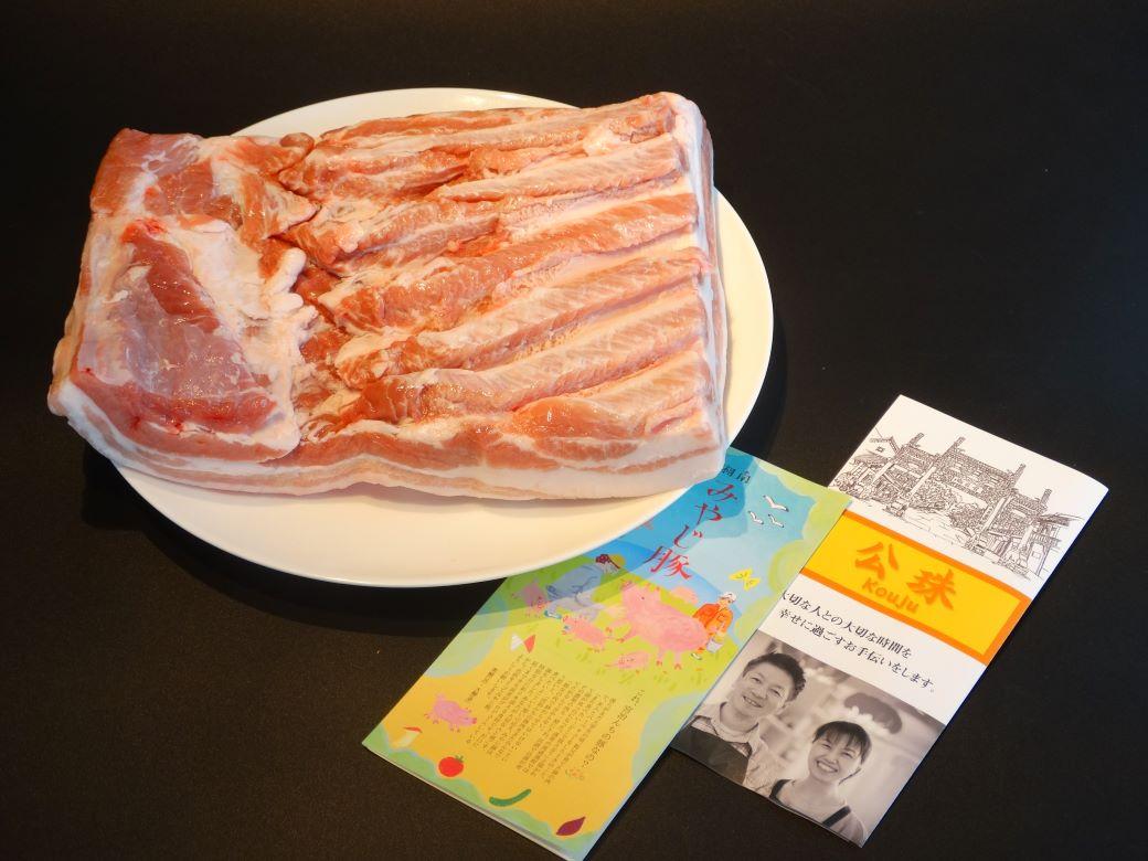 本格中華「公珠」しその香り漂う肉汁たっぷり『みやじ豚しそ餃子ぎょうざ』100個入り