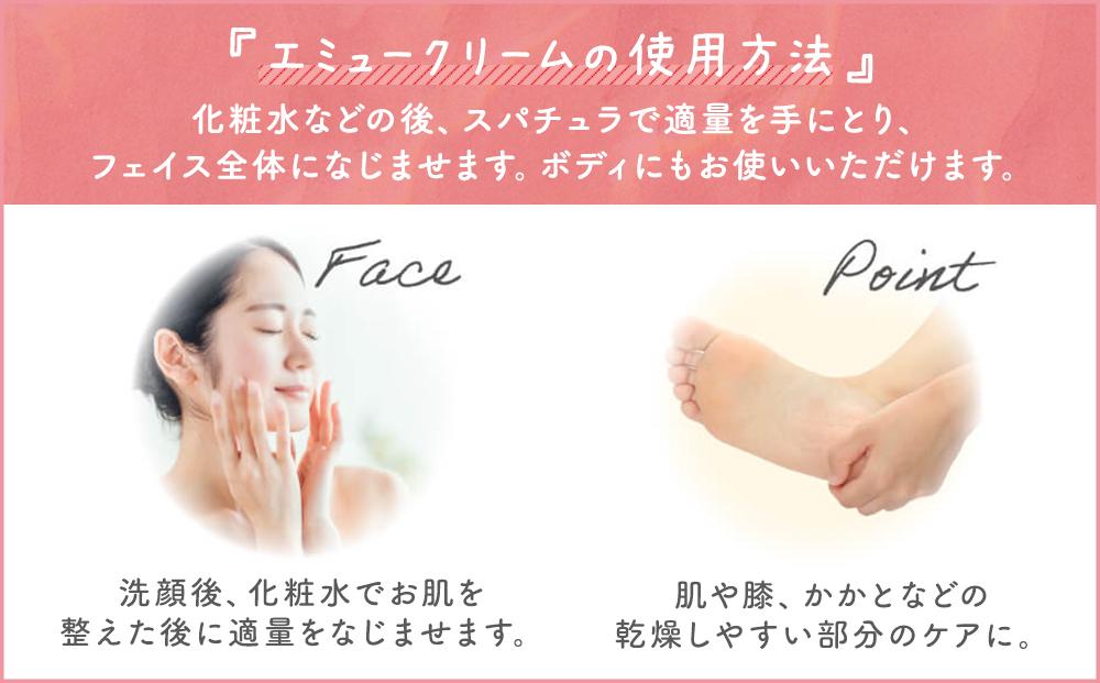 emure クリーム　50ｇ