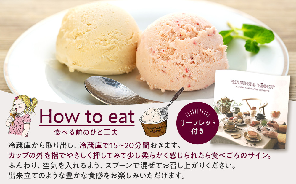 C:ハンデルスベーゲン無添加アイスクリーム/たっぷり入ったパイントサイズ2個入り（マダガスカルリッチバニラ・あまおう苺ミルク） パーティー 家族 大容量 バニラ あまおう 苺