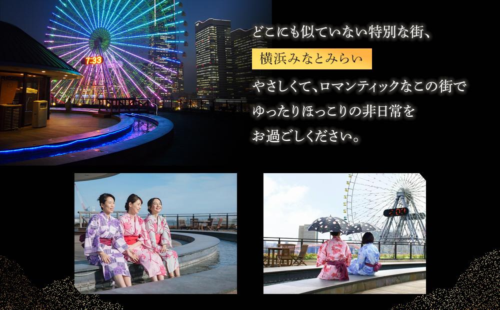 横浜みなとみらい 万葉倶楽部 ペア入館セット（入館券）｜温泉 夜景 露天風呂 利用券｜人気 おすすめ 送料無料｜神奈川県 横浜市