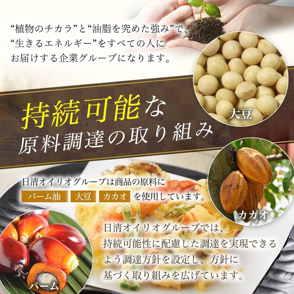 日清純正香りひき立つごま油３５０ｇＰＥＴ（4本）