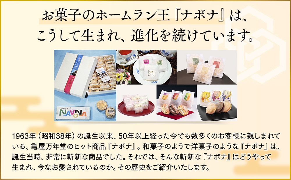 【亀屋万年堂】ナボナ18個入(チーズ)