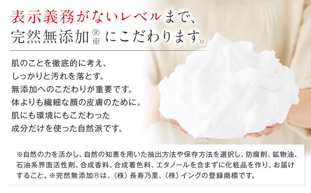 然-しかり- よかせっけん（ジャータイプ）