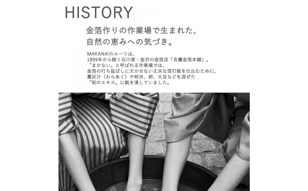 MAKANAI 叶えるフェイスクリーム （静けさが訪れる香り）30g