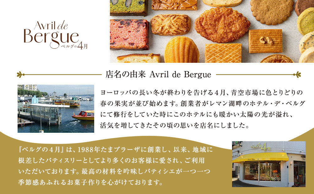 ガトー・ピレネー　プレーン