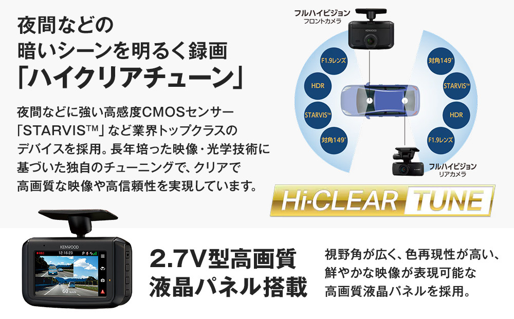 2カメラ ドライブレコーダー KENWOOD DRV-G50W｜GPS対応 デュアルカメラ 常時録画 車載カメラ 安全運転｜人気 おすすめ 送料無料｜神奈川県 横浜市