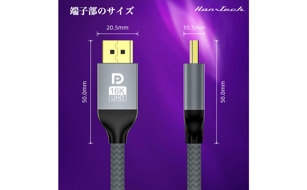 Hanx-Tech DP2.0ケーブル 1m