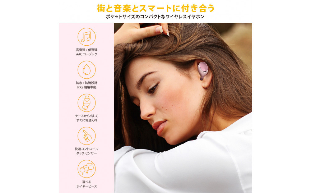 【ベージュ】Bluetooth 5.3 IPX5 防滴 完全ワイヤレス ステレオイヤホン カナルタイプPG-BTE17TW