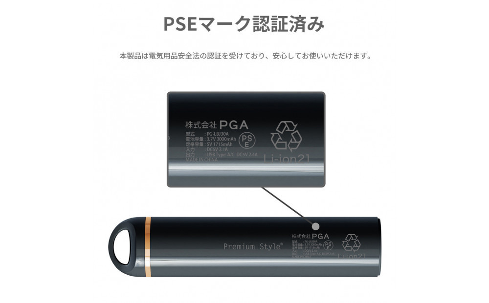 【ネイビー】スティック型モバイルバッテリー 3000mAhPG-LBJ30A