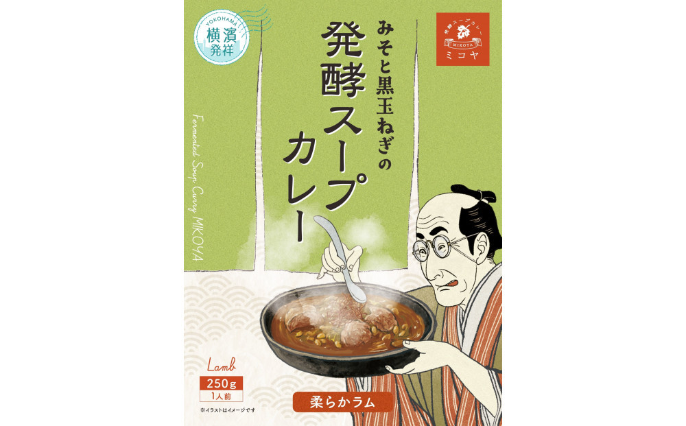 レトルト発酵スープカレー食べ比べセット【極み】