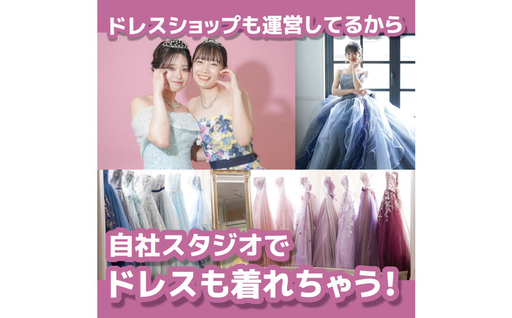 成人振袖レンタル＆撮影90,000円券【ふりそでもりの横浜関内店、港北店】