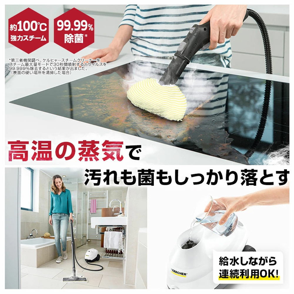 ケルヒャー スチームクリーナー SC 3 EasyFix W