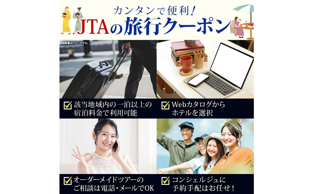 横浜市 後から選べる旅行Webカタログで使える！ 旅行クーポン（300,000円分） 旅行券 宿泊券