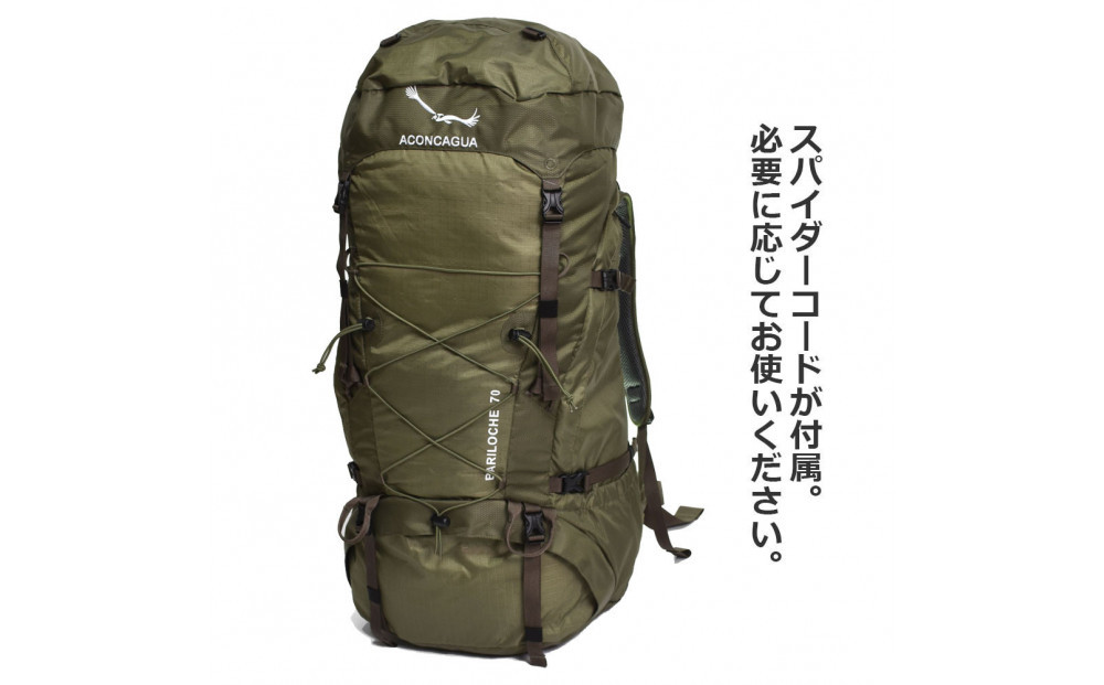 Aconcagua アコンカグア Bariloche バリローチェ 70 カーキグリーン 男女兼用 70L 登山 リュックサック  軽量