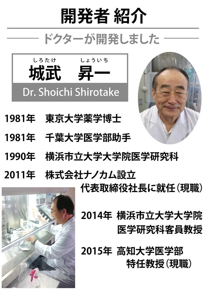 抗菌抗ウイルススプレー　「AUSIRO plus」