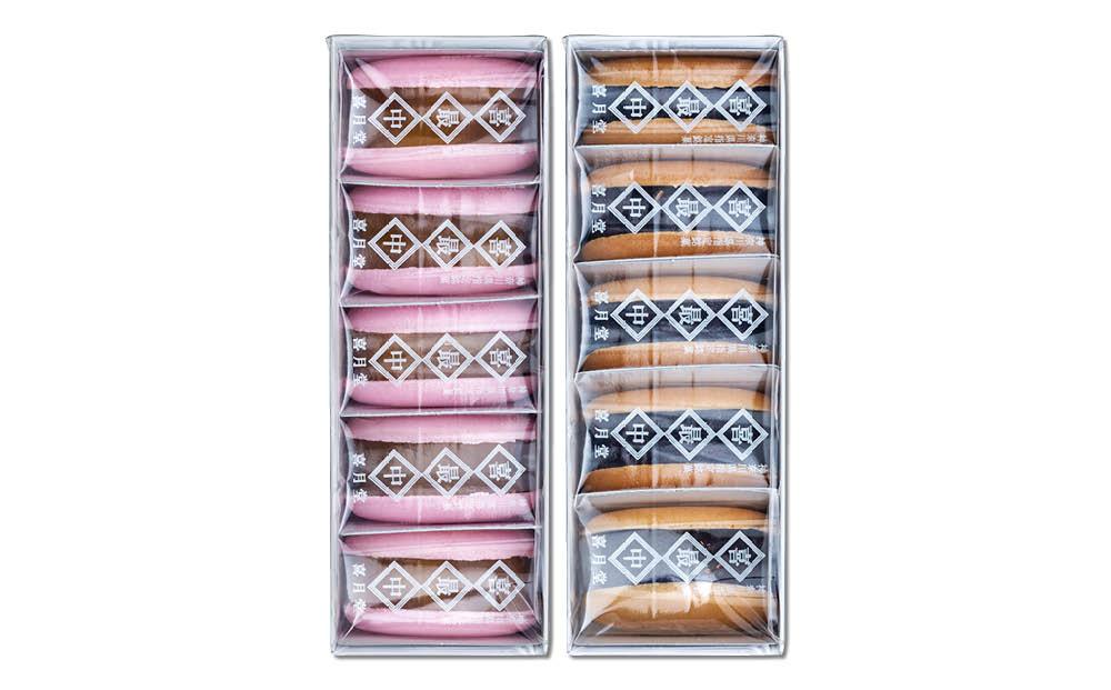 喜最中ミックス10個入