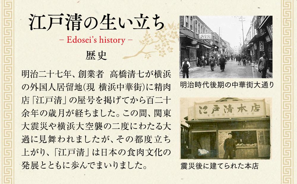 人気のお江戸のミニまんじゅう（3種30個）〈横浜中華街　江戸清〉