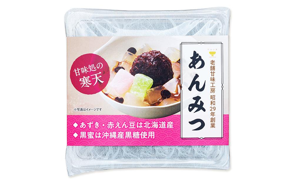 たぬま家 あんみつ 詰め合わせ（4個セット）〈タヌマ〉