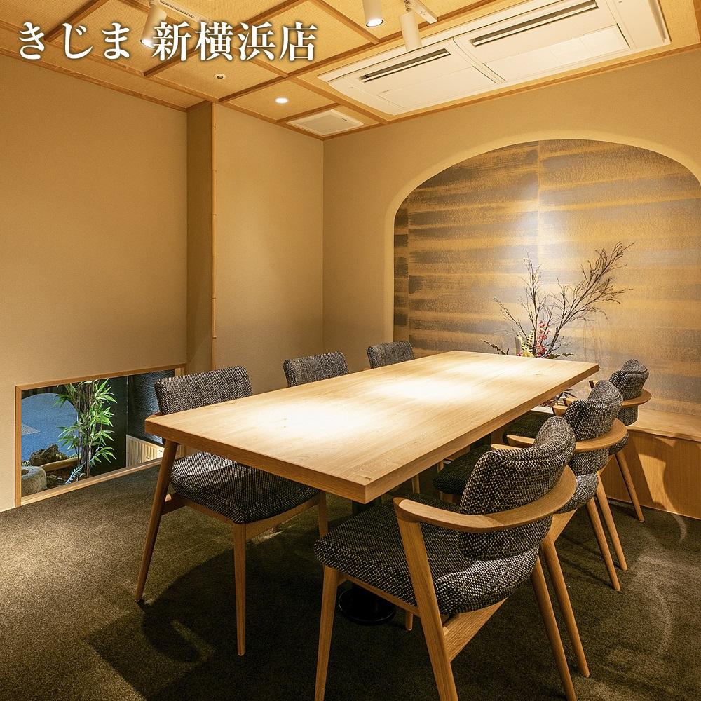 きじま黒毛和牛しゃぶしゃぶ会席  ペアご招待券