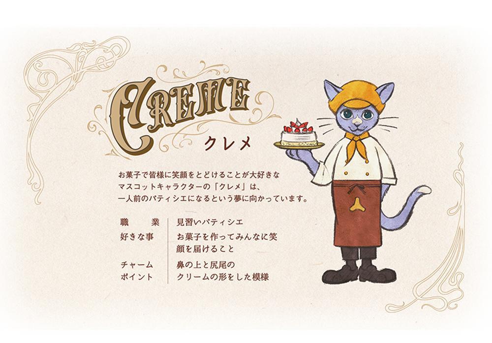 モンテローザ　クレメ洋菓子ギフトセット