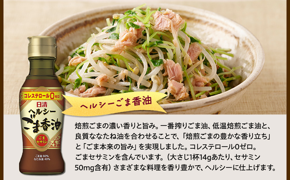 オリーブ＆バラエティオイルギフト（5種10本）＜日清オイリオ＞｜エキストラバージンオリーブオイル 食用油 調味油 詰合せ ギフト｜人気 おすすめ 送料無料｜神奈川県 横浜市