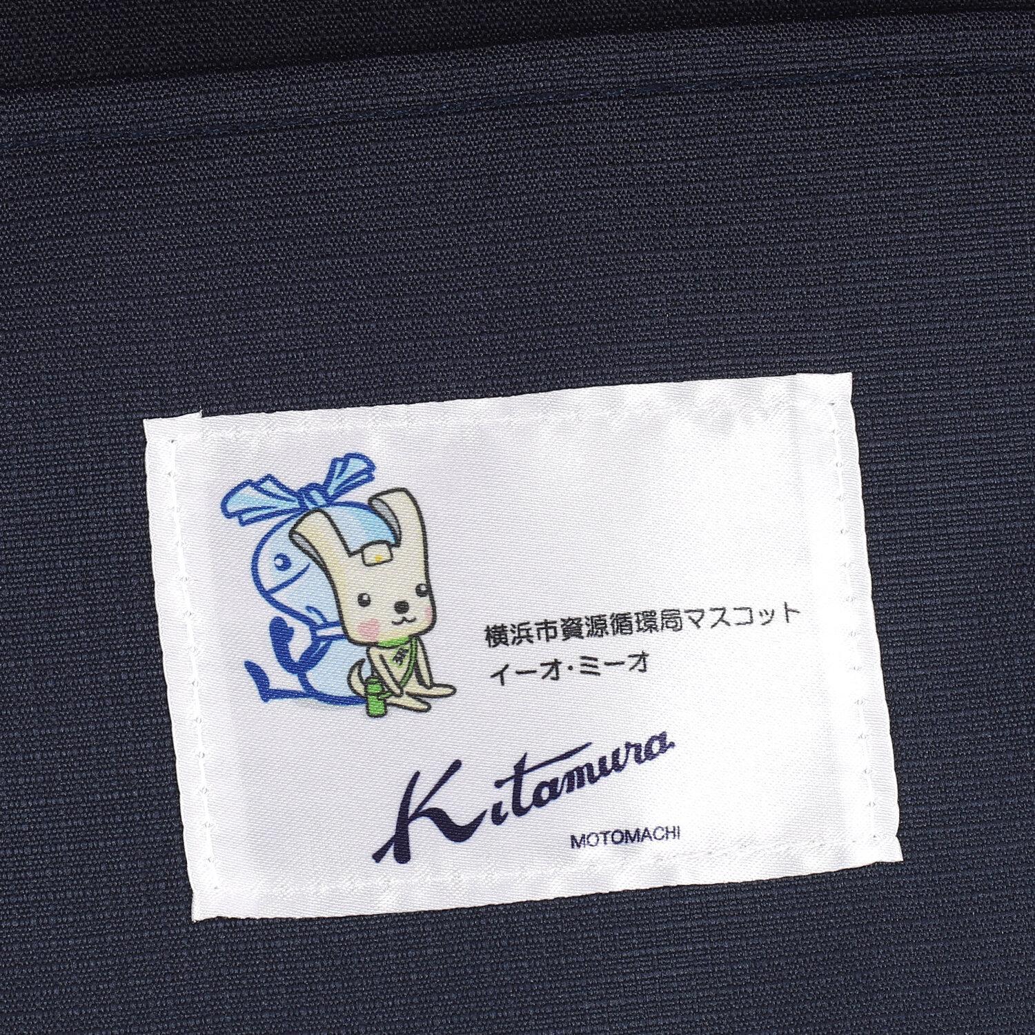 横浜市資源循環局×キタムラ オリジナルマイバッグ(BN0011)ダークブルー 〈キタムラ〉