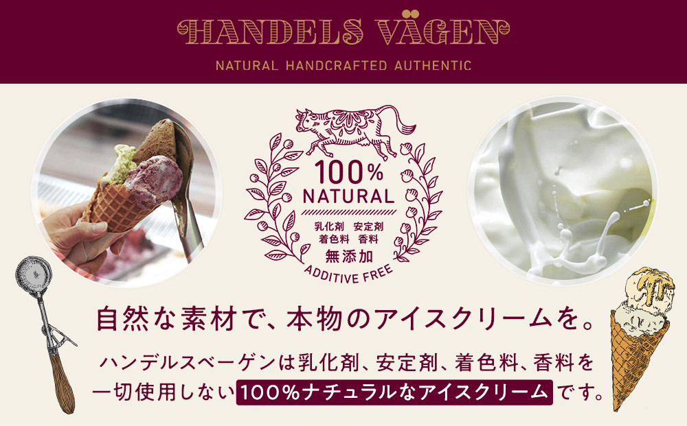 C:ハンデルスベーゲン無添加アイスクリーム/たっぷり入ったパイントサイズ2個入り（マダガスカルリッチバニラ・あまおう苺ミルク） パーティー 家族 大容量 バニラ あまおう 苺