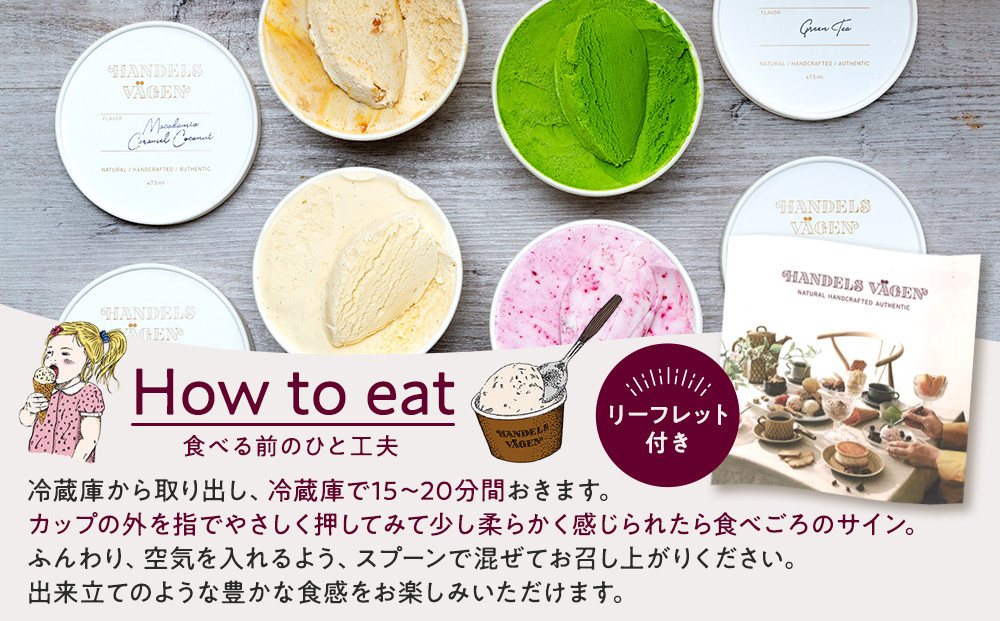 A:ハンデルスベーゲン無添加アイスクリーム/お得なパーティーセット！パイントサイズ４個入り（マダガスカルリッチバニラ・マカダミアキャラメルココナッツ・京都宇治抹茶・ベリーバイベリー）パーティー 家族 大容量 バニラ キャラメル 抹茶 ベリー ヨーグルト