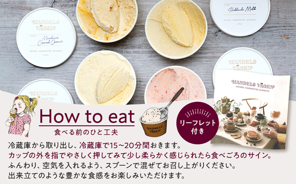 B:ハンデルスベーゲン無添加アイスクリーム/お得なパーティーセット！パイントサイズ４個入り（マダガスカルリッチバニラ・マカダミアキャラメルココナッツ・あまおう苺ミルク・北海道牛乳）パーティー 家族 大容量 バニラ マカダミアナッツ キャラメル あまおう 北海道牛乳