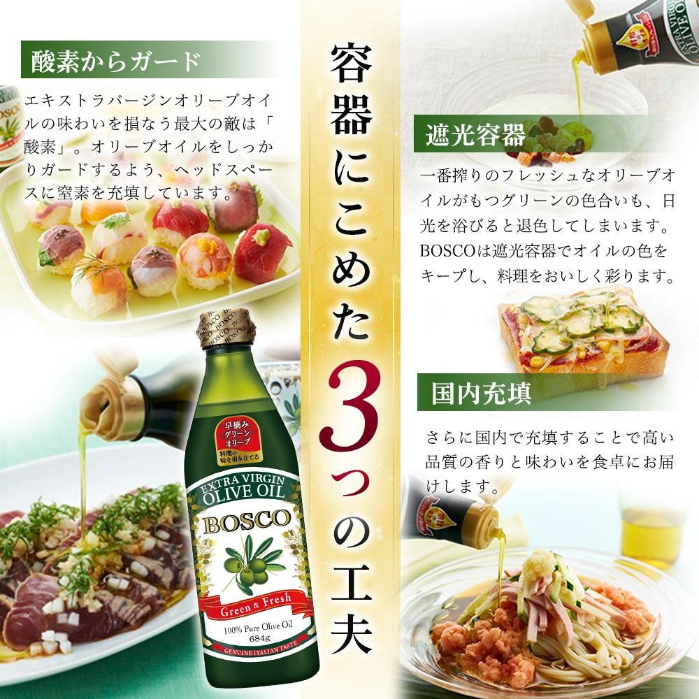 ＢＯＳＣＯ ＥＸＶオリーブオイル　６８４gＰＥＴ（4本）