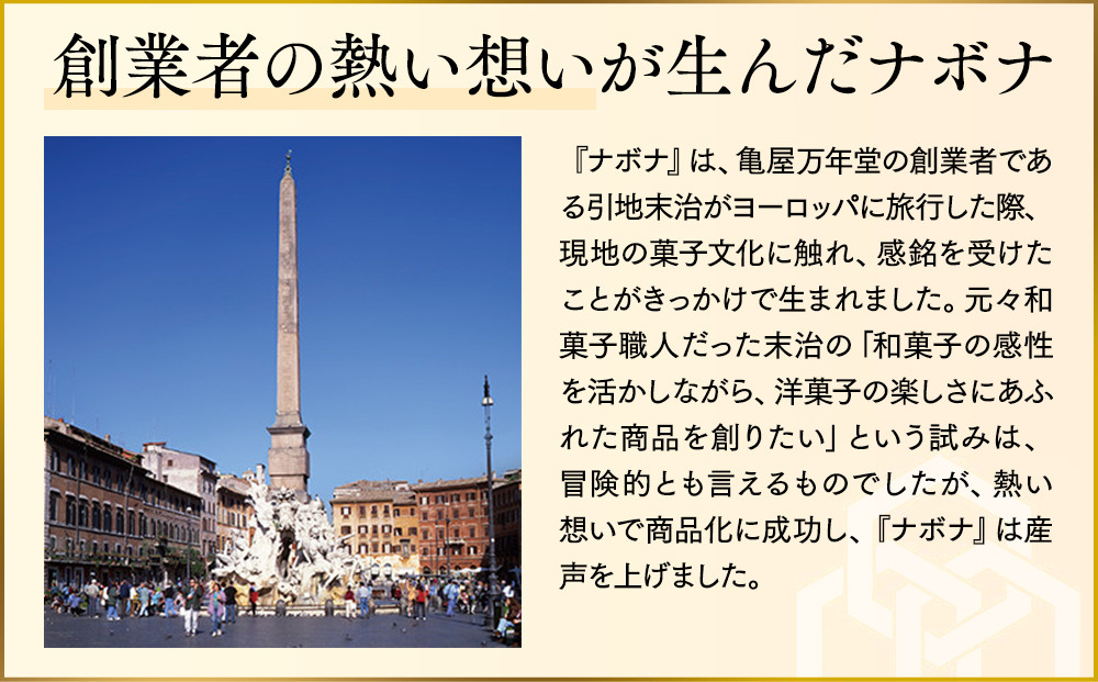 【亀屋万年堂】ナボナ18個入(チーズ)