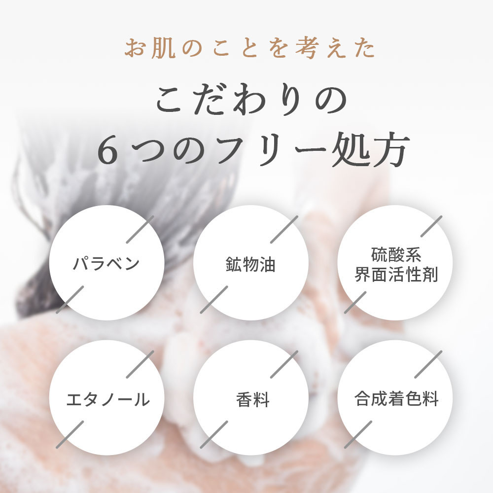 ナイトボディーソープ