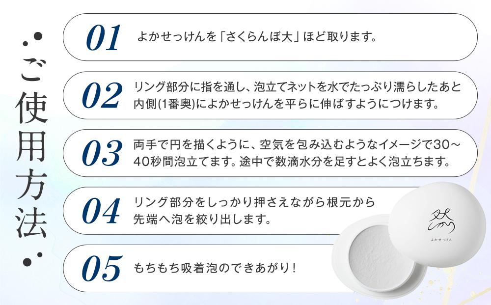 然-しかり- よかせっけん（ジャータイプ）