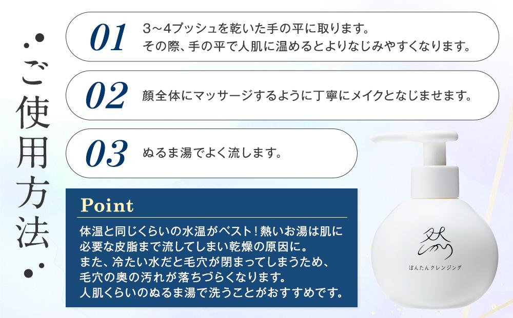 然-しかり- ぼんたんクレンジング