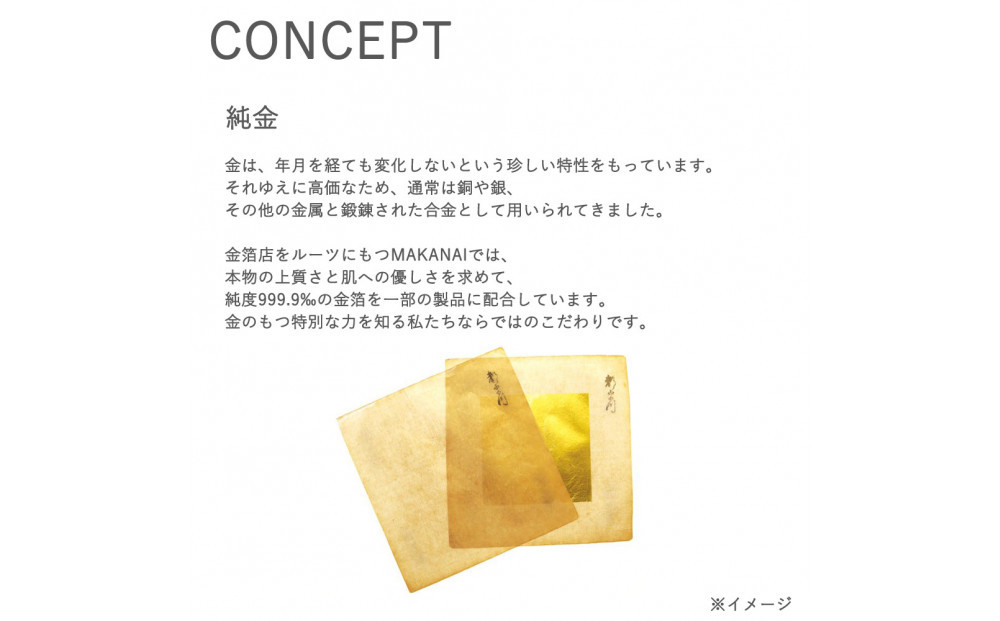 MAKANAI さらりと潤う美容オイル（透き通るような香り）20ml