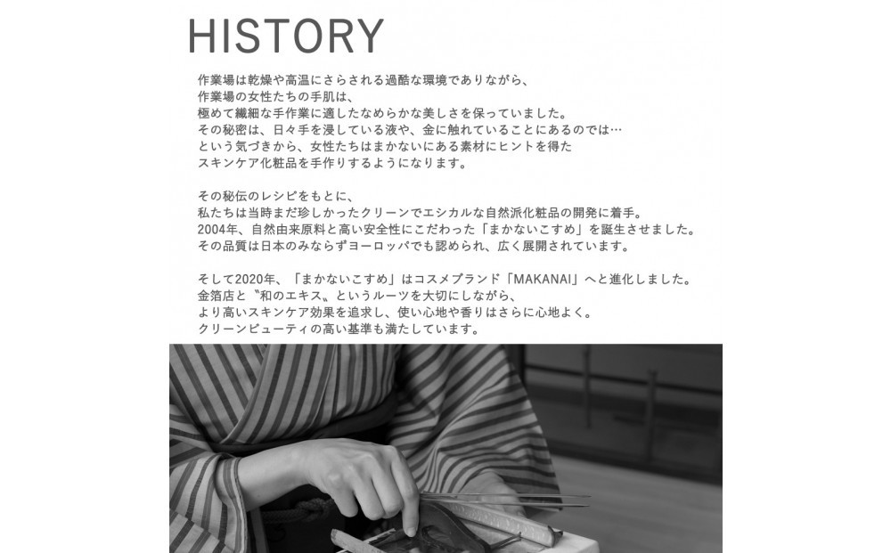 MAKANAI 叶えるフェイスクリーム （静けさが訪れる香り）30g