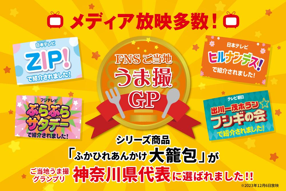 「 大籠包」含む点心2種セット(4箱 計8個入り)【横浜中華街 開華楼】[C]