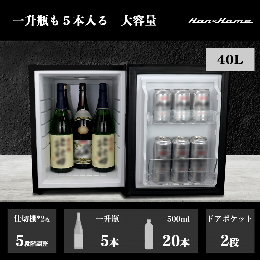 40Lペルチェ式冷蔵庫ダークウッドHH-RP2140DW