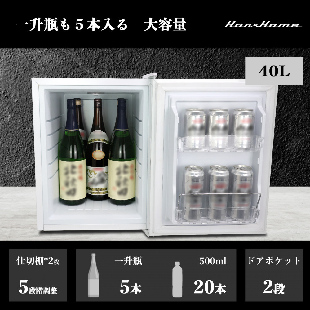 40Lペルチェ式冷蔵庫グレーウッドHH-RP2140GW