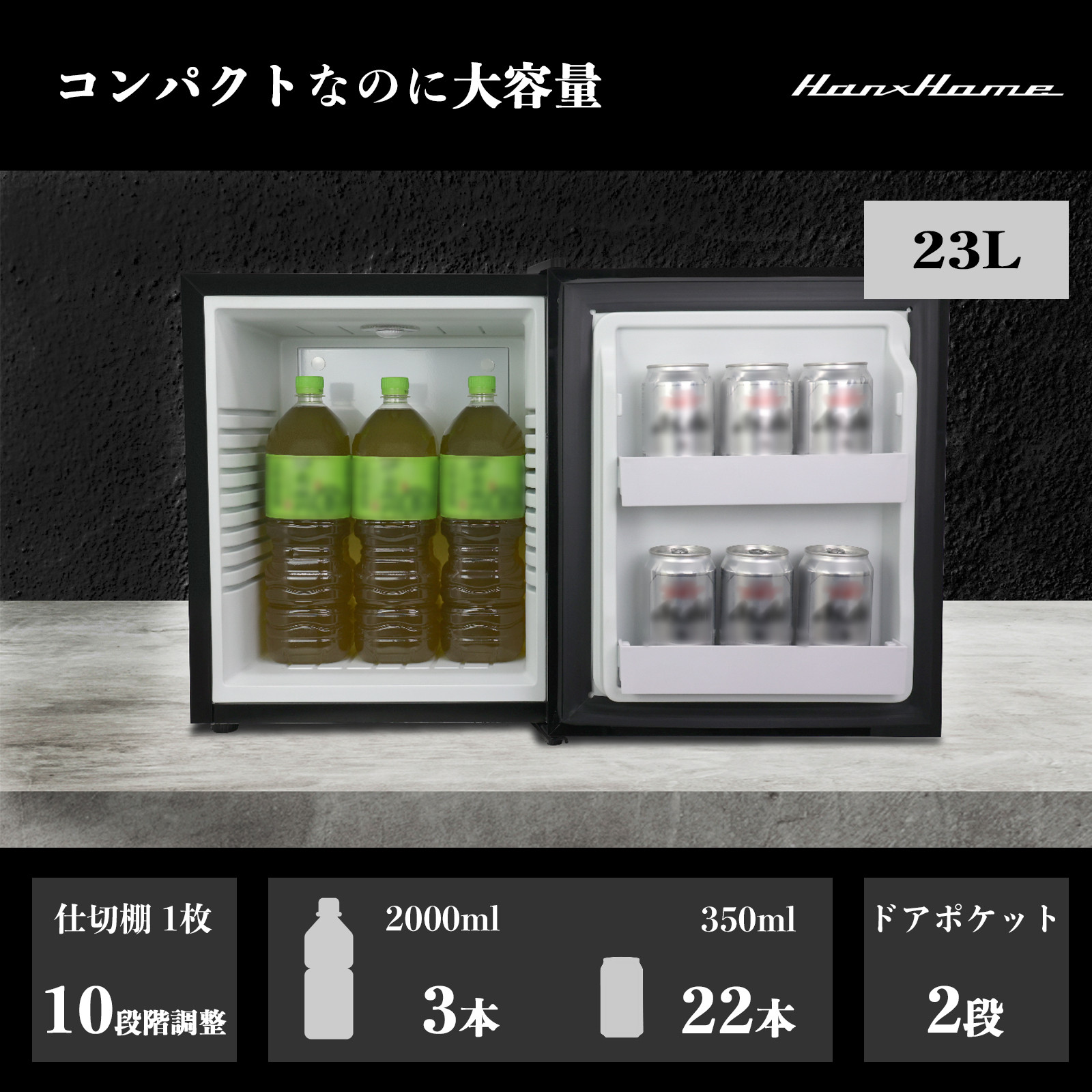 23Lペルチェ式冷蔵庫ブラックガラスHH-RP2023GB | おしゃれ キッチン家電 白物家電 インテリア 静音 日用品｜人気 おすすめ 送料無料｜神奈川県 横浜市