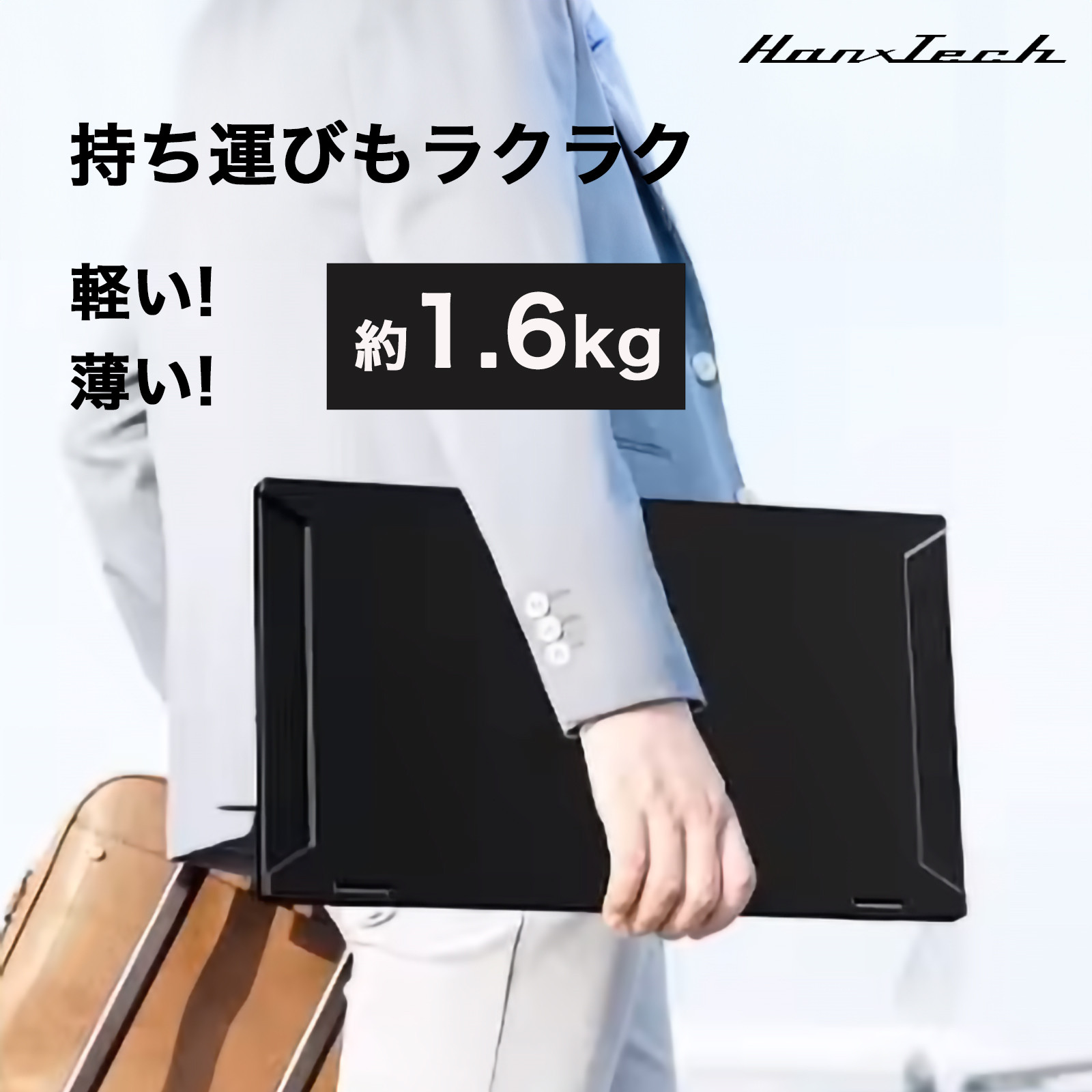 Mobile Dual Monitor 15.6inch HT-DM27156 | パソコンモニター デュアルモニター PCモニター 家電 黒物家電 国内メーカー 軽量 モニター 持ち運び 雑貨 日用品｜人気 おすすめ 送料無料｜神奈川県 横浜市