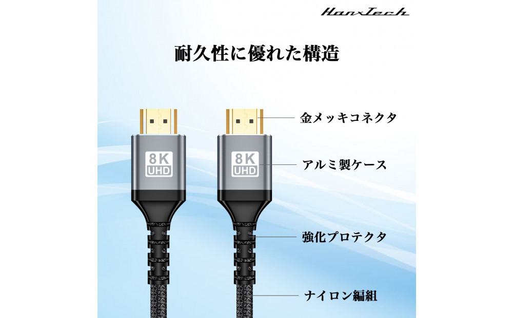 Hanx-Tech HDMI2.1ケーブル 3m