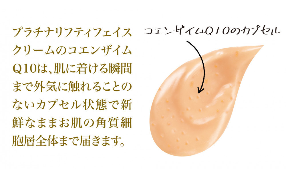 ストレピア　プラチナリフティフェイスクリーム