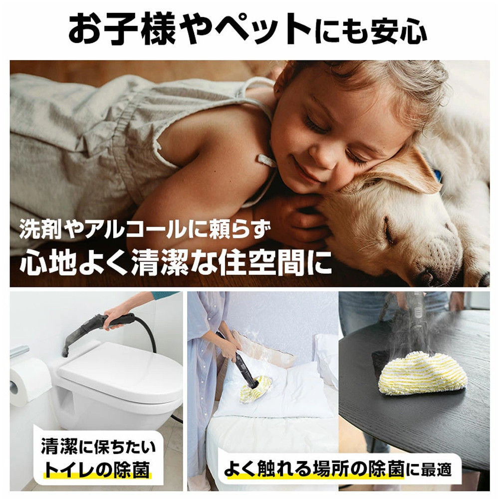 ケルヒャー スチームクリーナー SC 3 EasyFix W