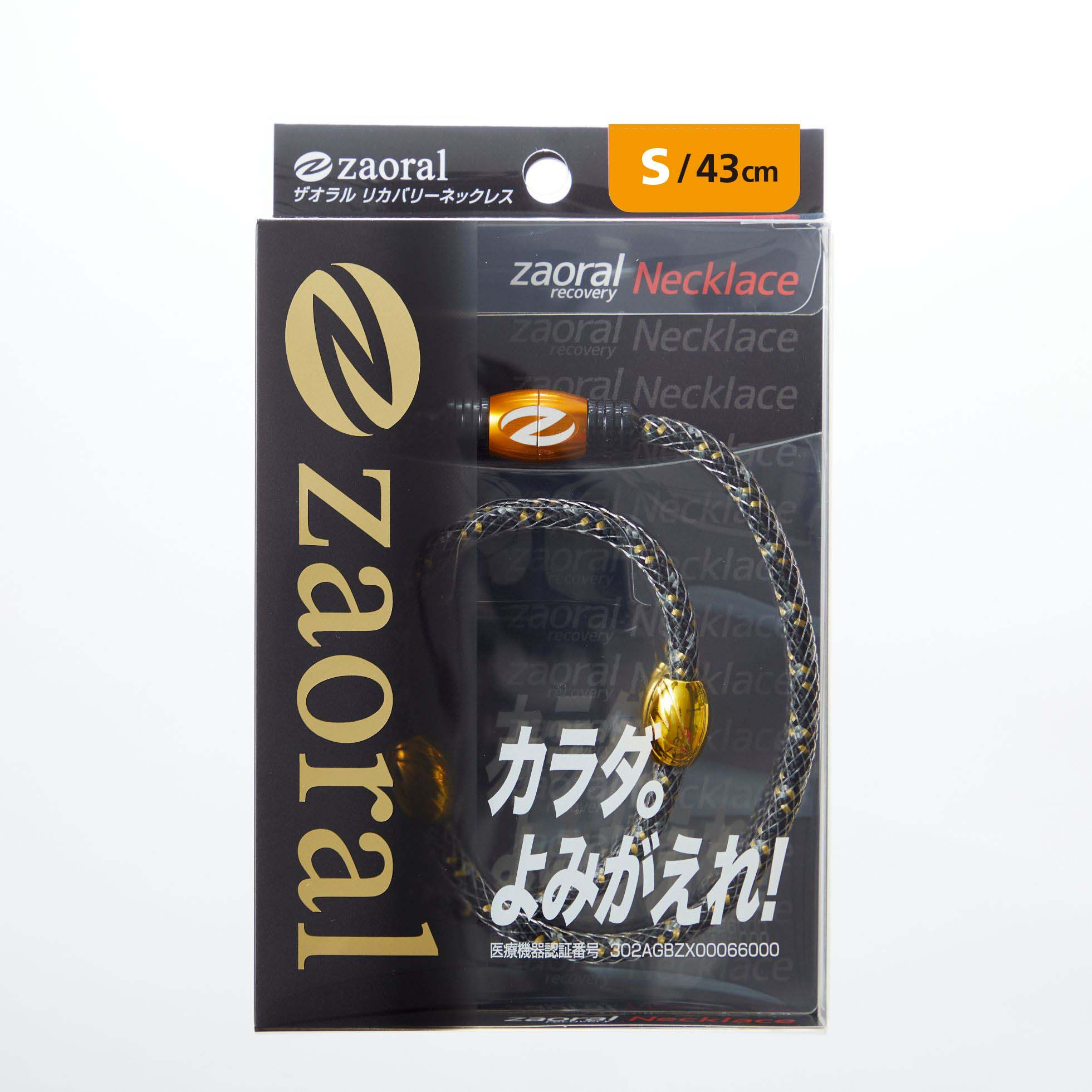 【Sサイズ】ザオラル・リカバリーネックレス　BK/GD |横浜市 Sサイズ 健康アクセサリー 血行促進 回復力向上 パフォーマンスアップ